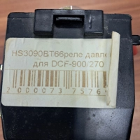 Реле давления LEFOO HS3090BT66 для DCF-900/270 в Санкт-Петербурге
